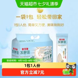 金龙鱼 活性发酵空心挂面100g*9包早餐夜宵汤面拌面易消化面条