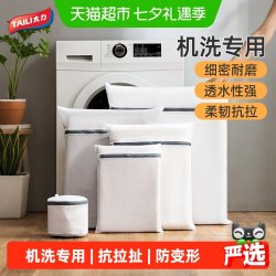 太力 洗衣袋洗衣机加厚毛衣内衣网兜衣服护洗袋大号网袋防变形