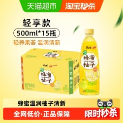 康师傅 轻养果荟 蜂蜜柚子饮品