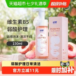 洁尔阴 止痒去异味 女性私处洗液  150ml