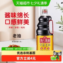 海天 草菇老抽 1.9L