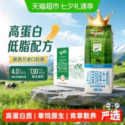 纽仕兰 4.0g乳蛋白低脂纯牛奶