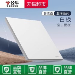 公牛 开关插座G57蝶翼超薄系列一开双控开关大面板开关G57K112远山灰