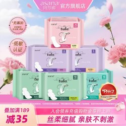 阿莎娜 敏感肌卫生巾日用超薄丝柔护垫迷你巾姨妈巾