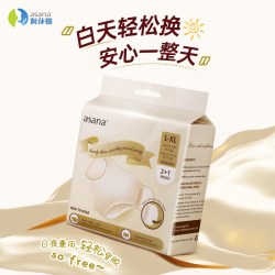 阿莎娜 日安裤可拆卸安心裤开合式魔术贴姨妈裤裤型卫生巾早安裤