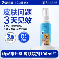 派迪诺 猫藓狗藓外用皮肤喷剂猫咪狗狗皮肤病专用非药宠物猫癣喷剂