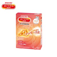 移动端：MegRhythm 舒肩暖颈贴放松肩颈热敷养生贴6片1/2/3盒装官方正品