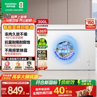 移动端：容声 冰柜 300升 一级能效 BD/BC-300ZMSMA