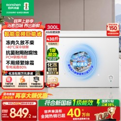 容声 冰柜 300升 一级能效 BD/BC-300ZMSMA