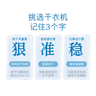 博世 WTJ752Y11W 摩德纳Slim 热泵烘干 10KG 滚筒干衣机