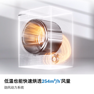 博世 WTJ752Y11W 摩德纳Slim 热泵烘干 10KG 滚筒干衣机