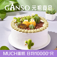 元祖食品 元祖 多肉森林动物奶油蛋糕 6号 2-3人食