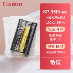 佳能 RP-108相纸6英寸相片纸CP1500 CP1300照片纸CP1200打印机CP910六寸热升华三3寸5背胶彩色像片纸方形防水