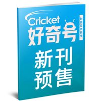 好奇号杂志2026年1-12月赠双语册子