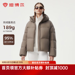 坦博尔 秋冬95羽绒服女短款189g