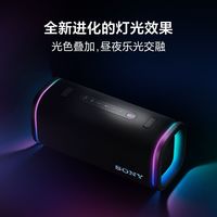 百亿补贴：索尼 ULT FIELD 5 音质 便携式蓝牙音箱