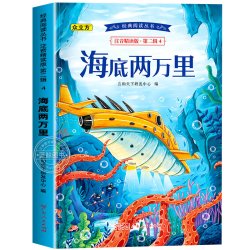 成语故事大全小学生注音版一年级二三年级课外书必读中国中华成语故事儿童绘本大字彩图