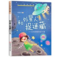 小小百科系列科普绘本 幼儿园绘本3到6岁 适合亲子阅读故事书不带拼音经典童话故事