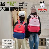 百亿补贴：巴布豆 儿童书包1-6岁幼儿园大班中班小班超轻耐脏卡通学前班背包