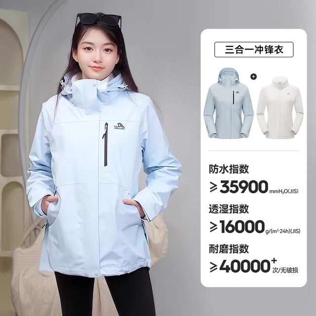 伯希和 防风防水 冲锋衣