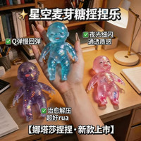 健田 新款水晶娃娃捏捏乐玩具整蛊解压成人搞怪黑人黑娃丑娃儿童
