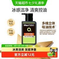 88VIP：曼秀雷敦 OC控油清爽系列 男士冰爽活炭洁面乳 150ml