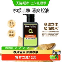 曼秀雷敦 OC控油清爽系列 男士冰爽活炭洁面乳 150ml