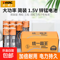京喜 环保无汞铅适用挂钟/玩具/体脂秤/耳温枪/4粒装（促销款）