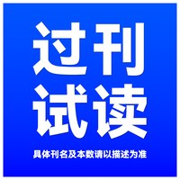 作文与考试初中版杂志2026年9月新【全年/半年订