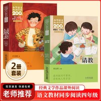 当当网正版一只窝囊的大老虎四年级上册课本同步课外阅