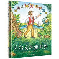 奇想国绘本所有人都要嗯嗯/喜欢安静的鳄鱼石石/点点点/疯狂妈妈国/龙生九子/手套树