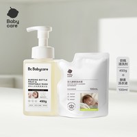 babycare 宝宝奶瓶果蔬清洁剂餐具果蔬清洗剂洗涤剂婴儿专用