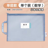 移动端：得力 文件袋学科科目分类袋拉链式用大容量双层资料书本课本分科书袋试卷收纳袋手提拎书袋