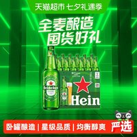 88VIP：喜力 星银 啤酒 500ml*12瓶