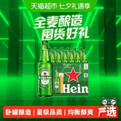 喜力 星银 啤酒 500ml*12瓶