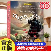 当当网包邮 夏洛的网正版小学生版三年级上册非英语原版非注音版 上海译文出版社四五六年级课外阅读书籍