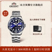 东方表 ORIENT/东方 东方双狮全自动机械表男表水鬼防水夜光日历潜水手表腕表
