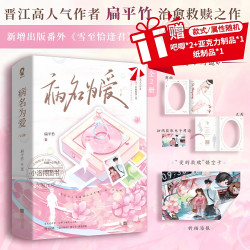 官方正版 病名为爱 全2册扁平竹著新增番外《雪至恰逢君》明媚少女偏执少年晋江文学实体书小说畅销读书籍