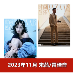 时尚芭莎杂志2026年1/2/3/4/5/6/7/8月+2025年1-12月马龙/迪丽热巴/王嘉尔/杨幂/服装穿衣