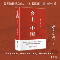 红楼梦原著正版高中生版配套人教版语文高中必读课外书乡土中国整本书阅读完整无删减青少年经典名著