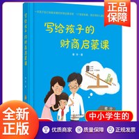 当当网正版  我爱一年级全套8册入学准备绘本一年级一点都不可怕孩子做勇敢的自己儿童自我保护