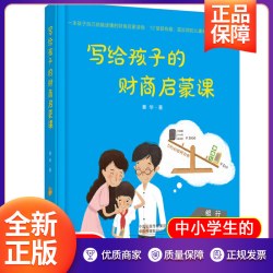 当当网正版  我爱一年级全套8册入学准备绘本一年级一点都不可怕孩子做勇敢的自己儿童自我保护