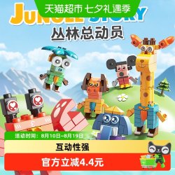 费乐 益智 儿童积木