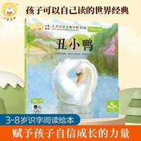 88VIP：小羊上山经典自己读幼小衔接绘本