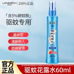 隆力奇 驱蚊花露水蛇胆牛黄止痒喷雾官方旗舰店正品官网便携防蚊液