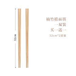 巴拉熊 竹筷 32cm 2双