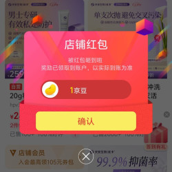 京东红卡私处护理关注一下店铺领京豆1豆来领。