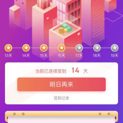 京东连续签到7天1元E卡（100京豆），14天5元E卡（相当于500京豆）