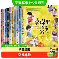88VIP：中国当代获奖儿童文学作家书系全10册注音版一年级阅读课外书必读