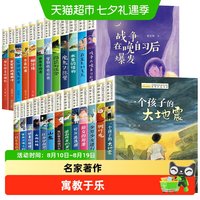 88VIP：全国优秀儿童文学获奖作家书系全25册 小学生3-6年级寒暑假读物